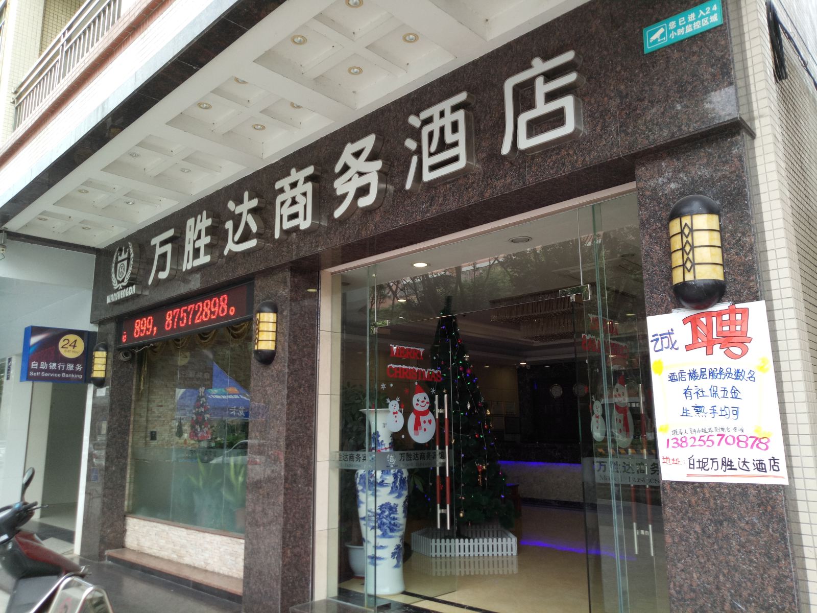 外观