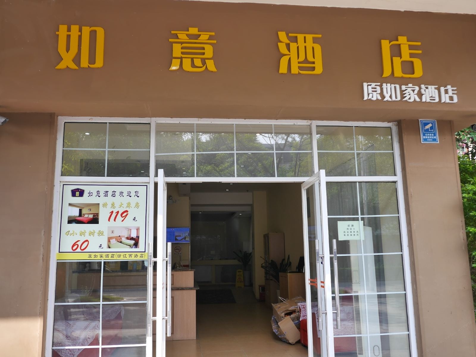 外观