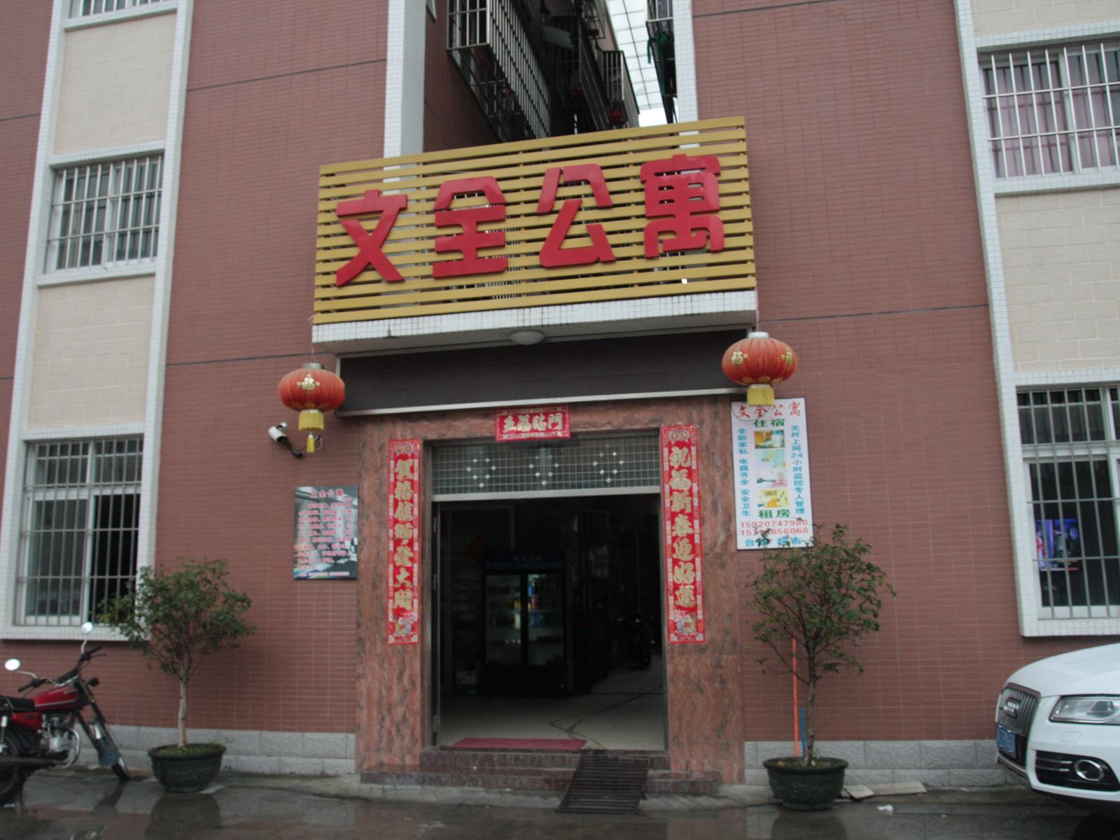 外观