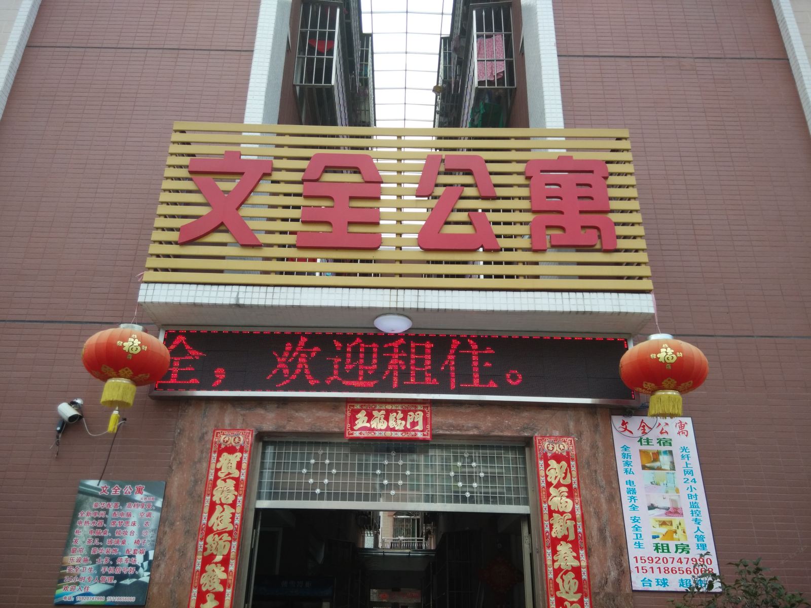 外观