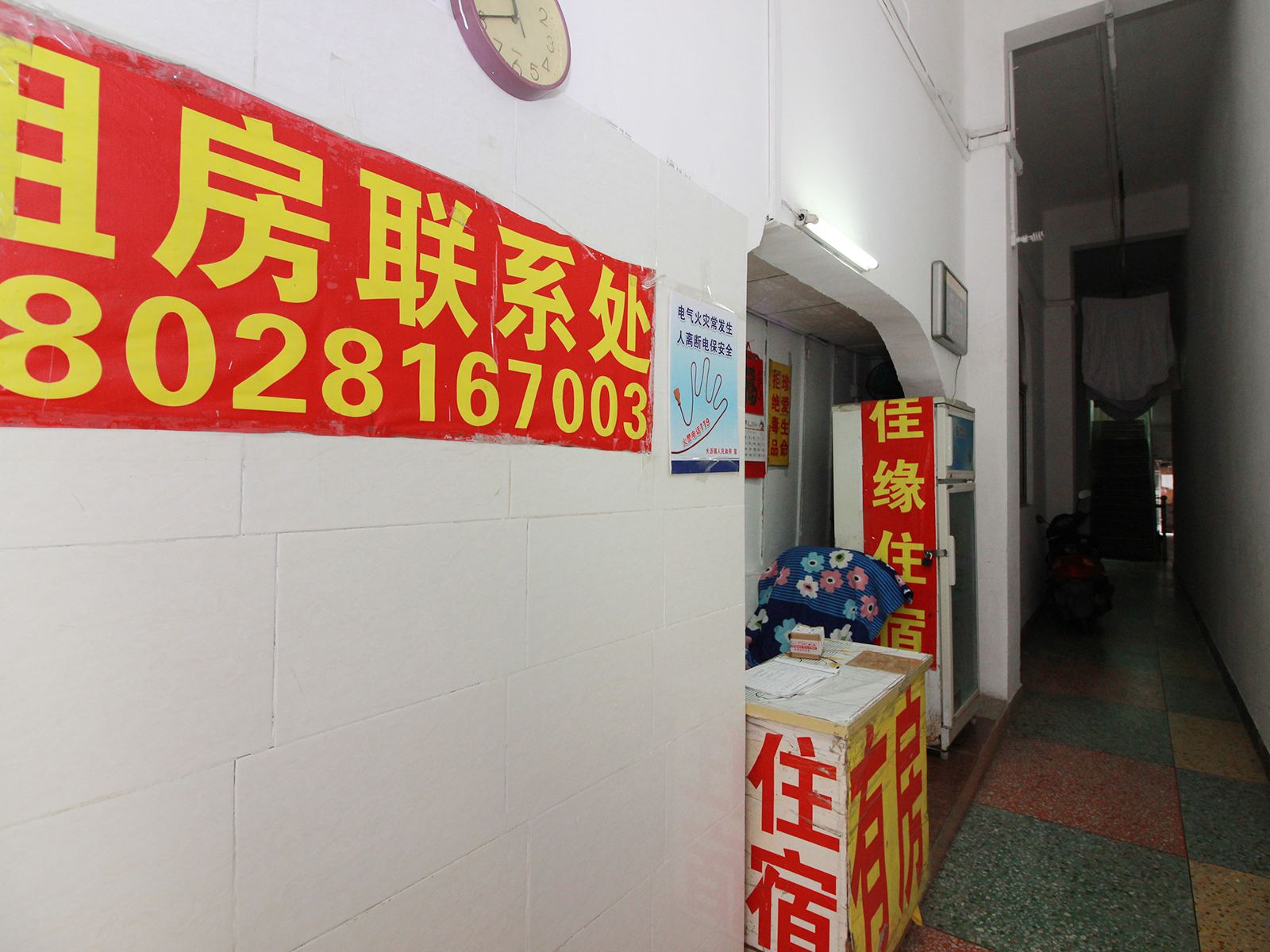 公共区域