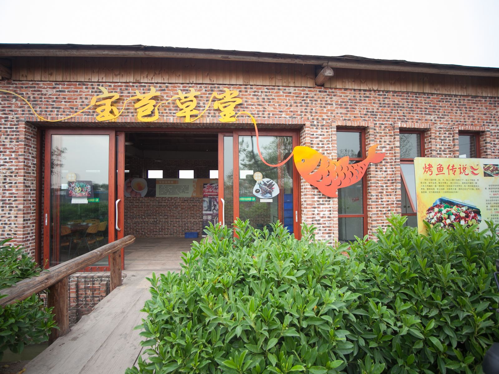 佛山宝苞农场货柜客栈