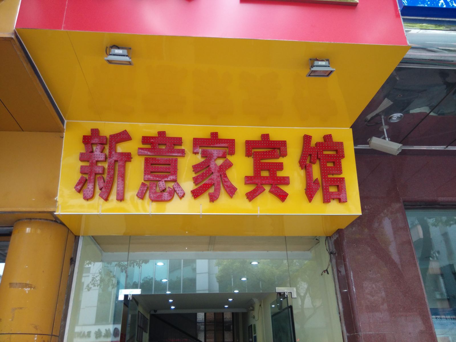 外观
