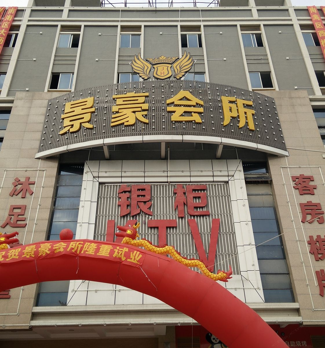 外观