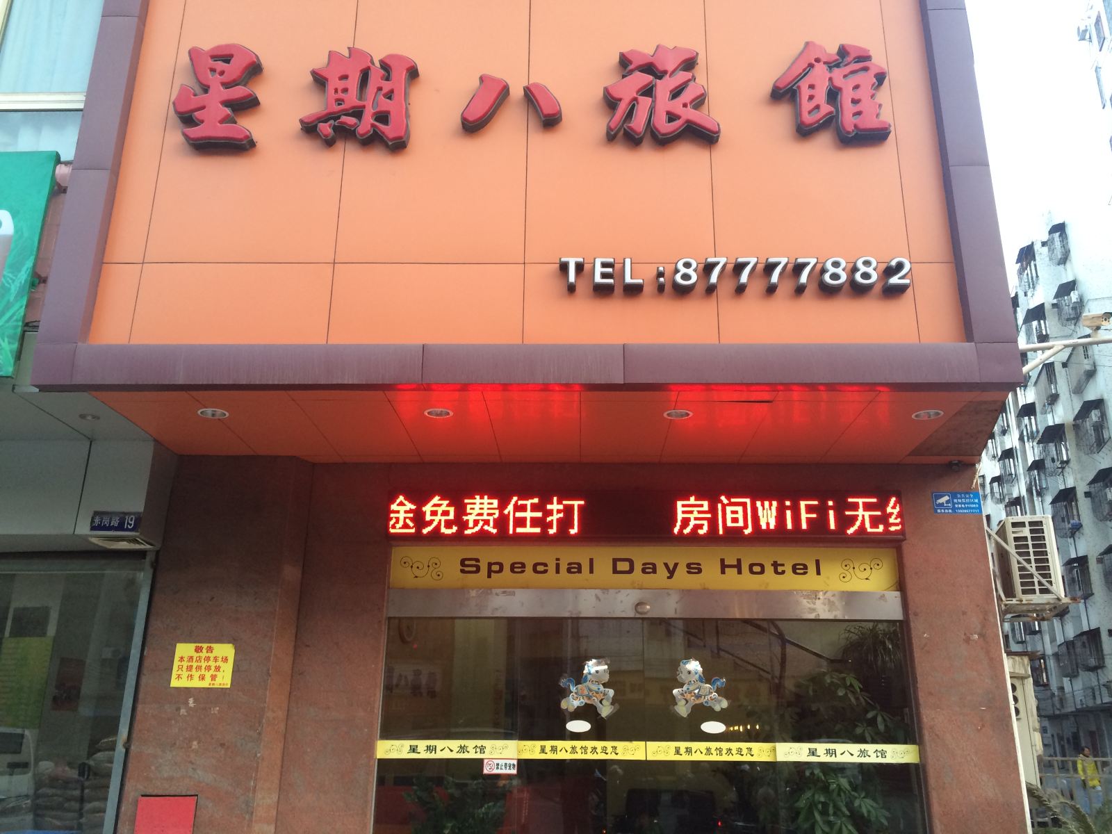 外观