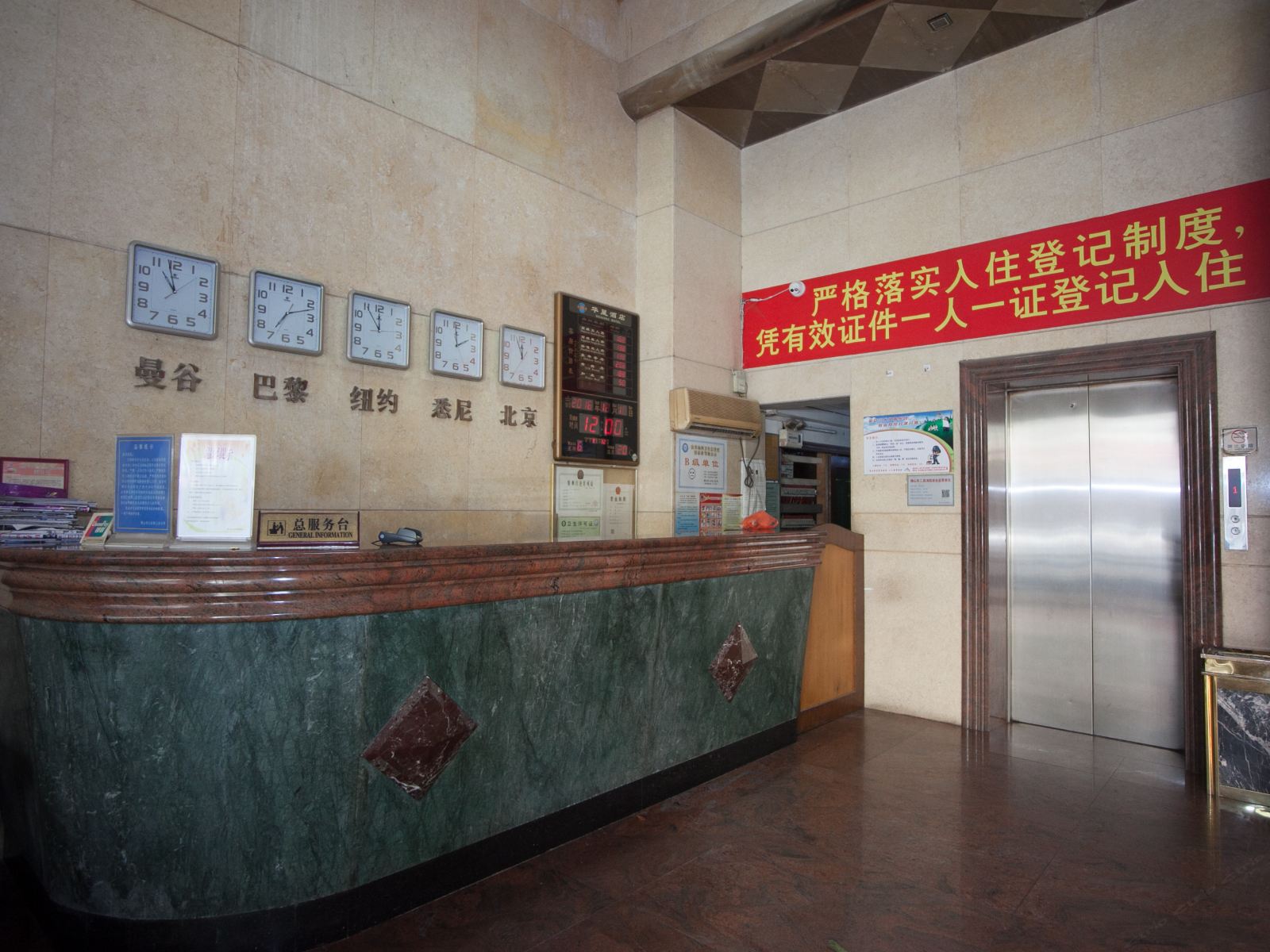 公共区域
