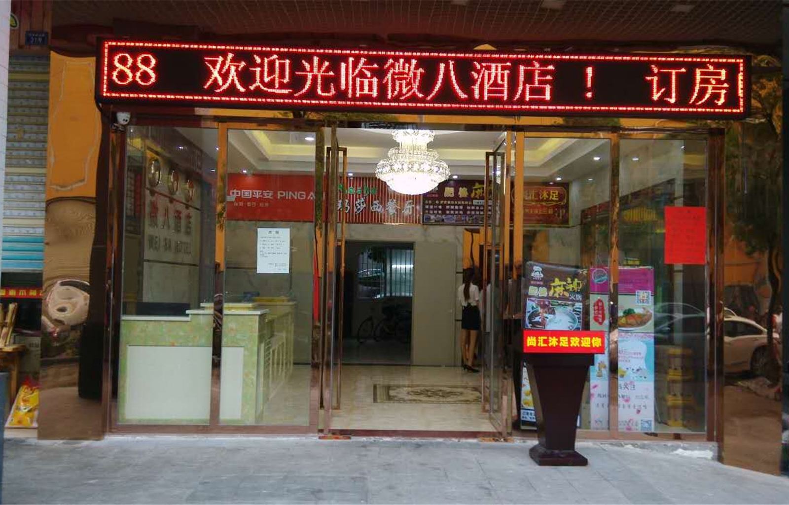 外观