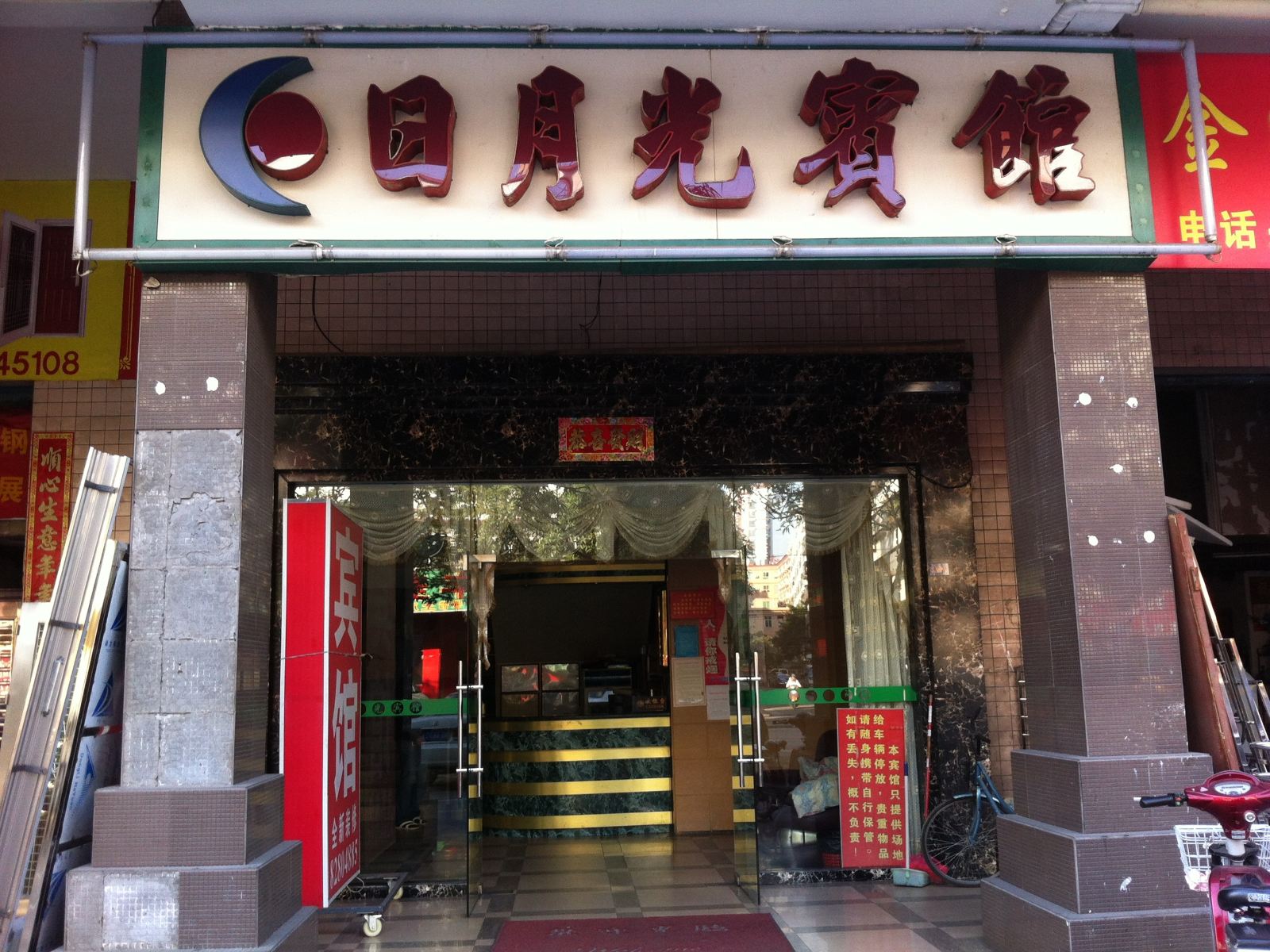 外观