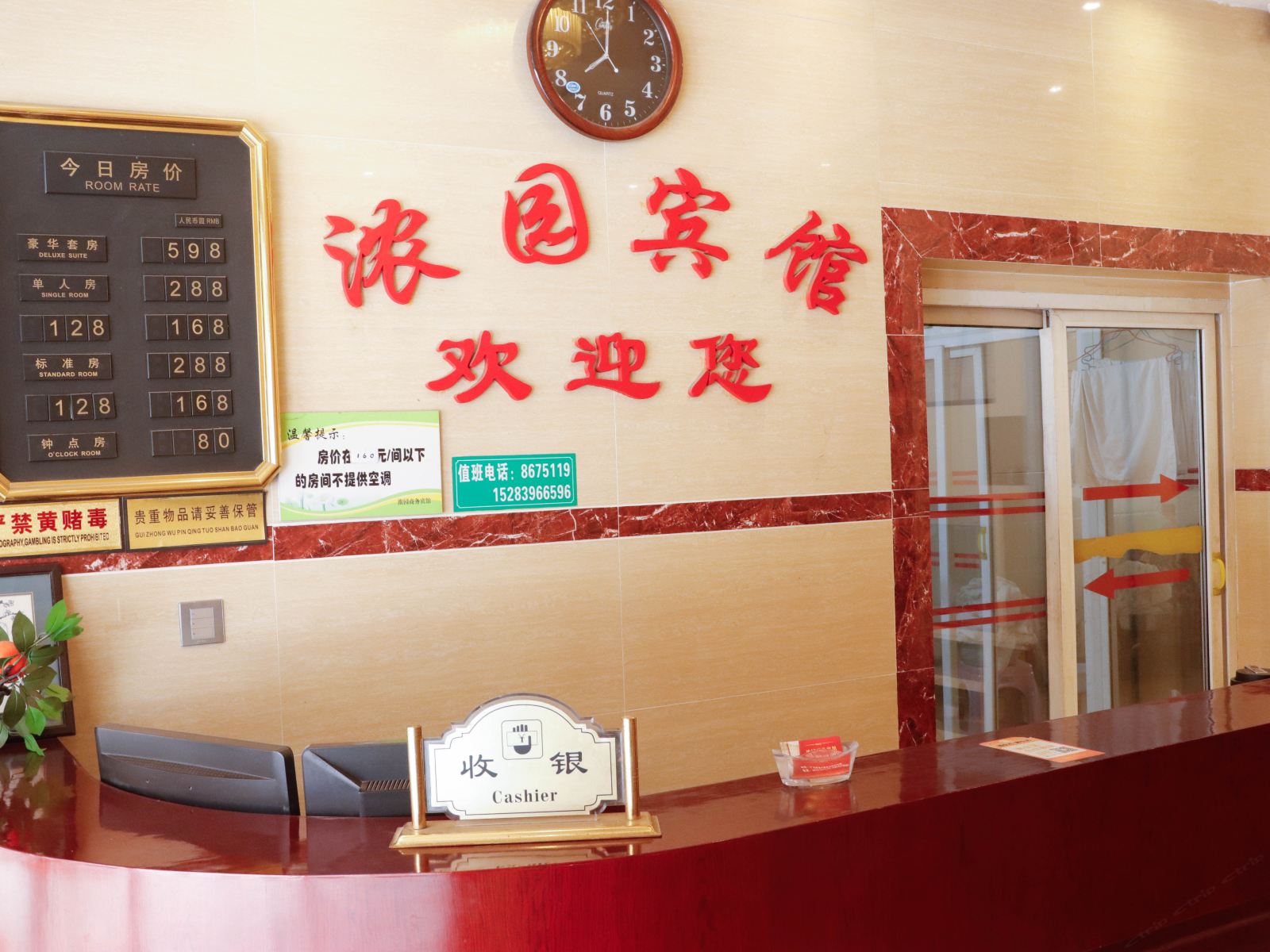 公共区域
