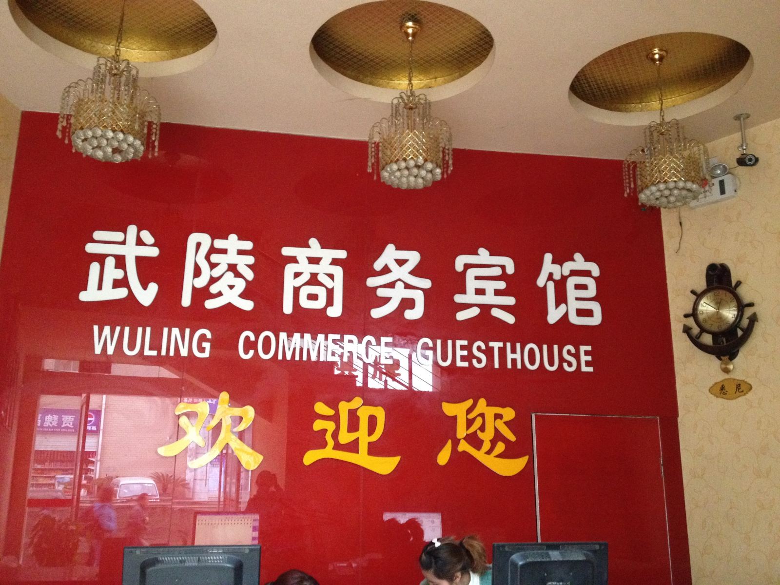 公共区域