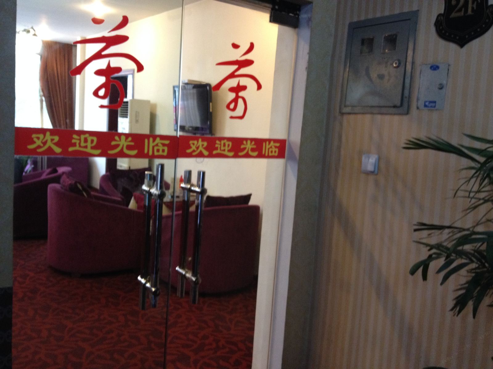 公共区域