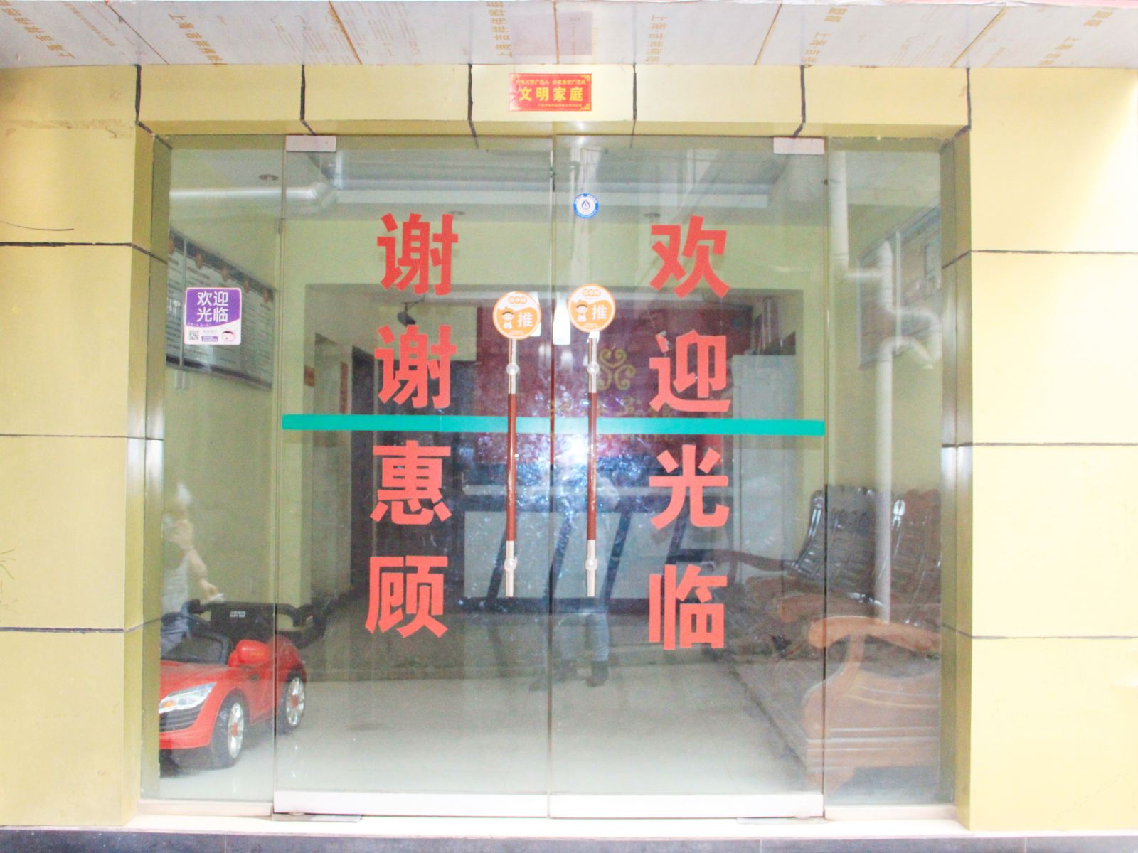 外观