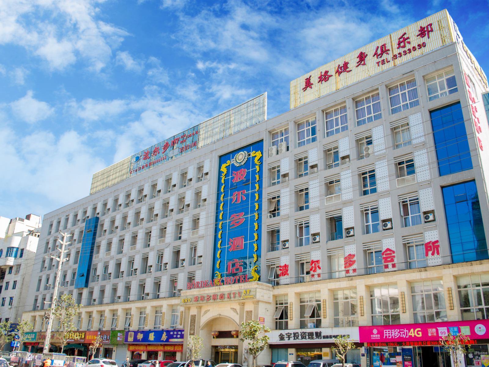 波尔多精品酒店(广元东坝利州广场店)