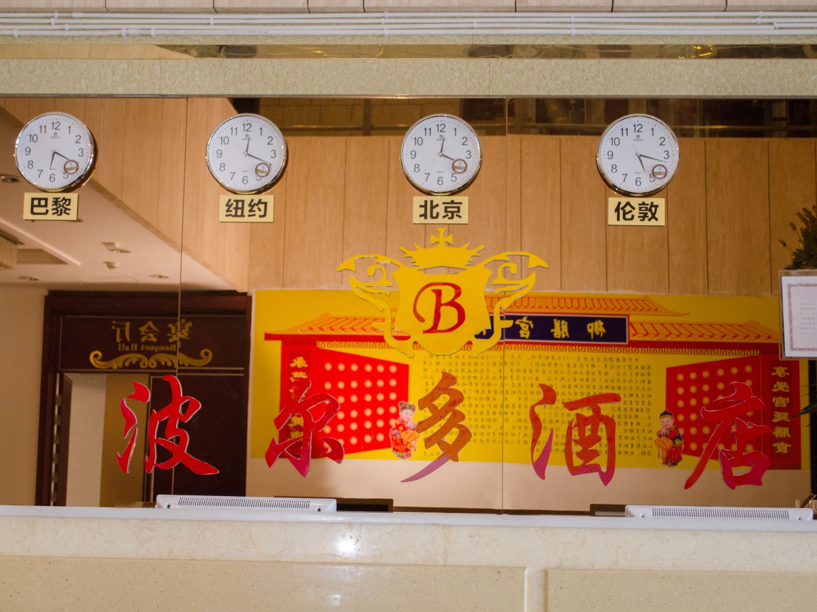 公共区域
