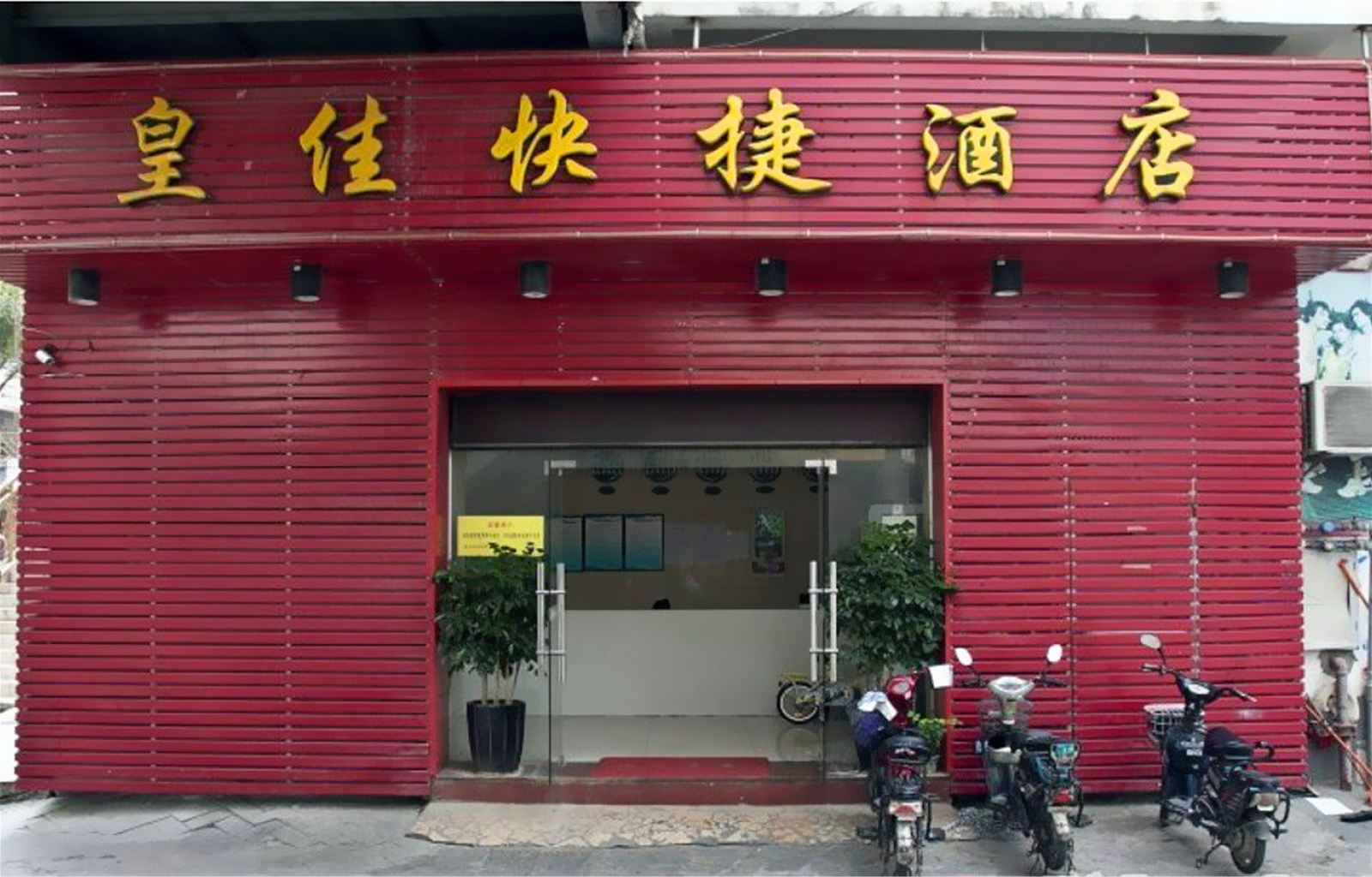 外观