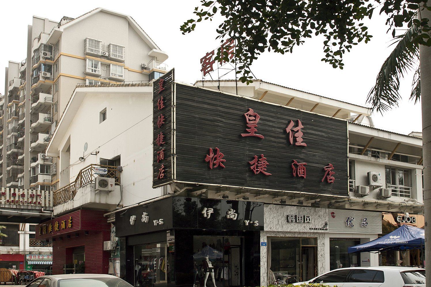 外观