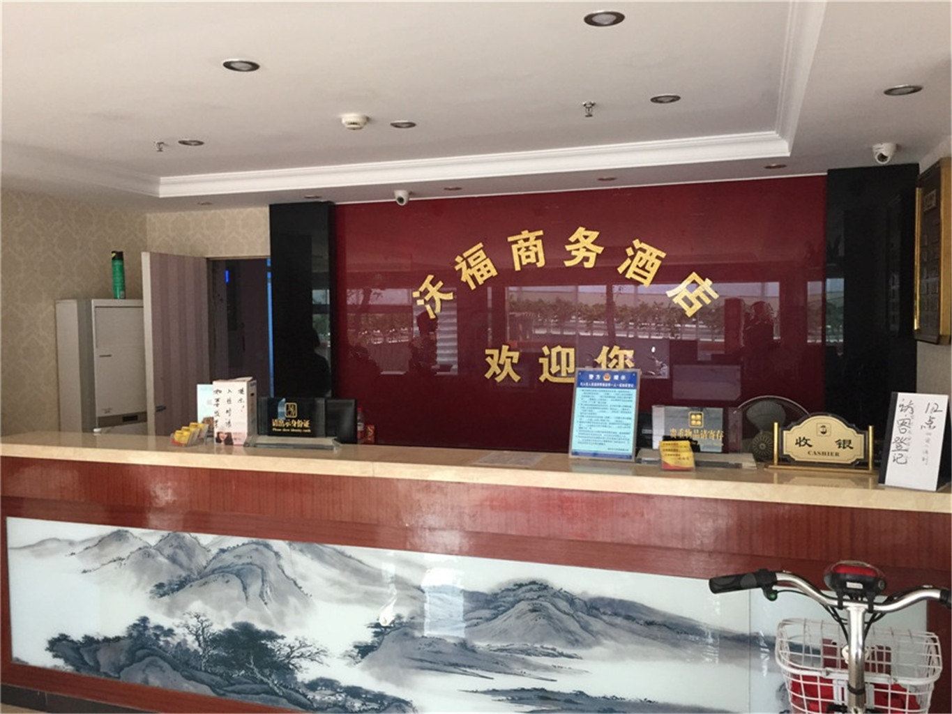 公共区域