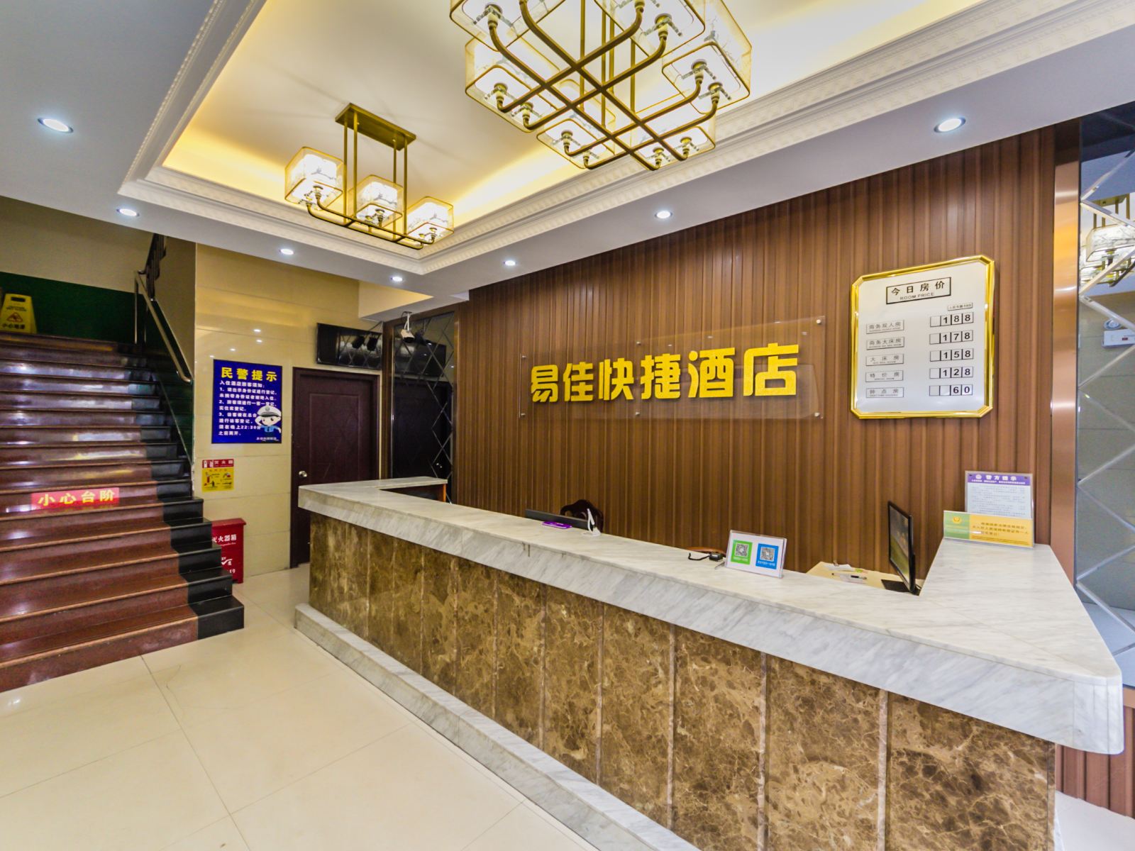 公共区域