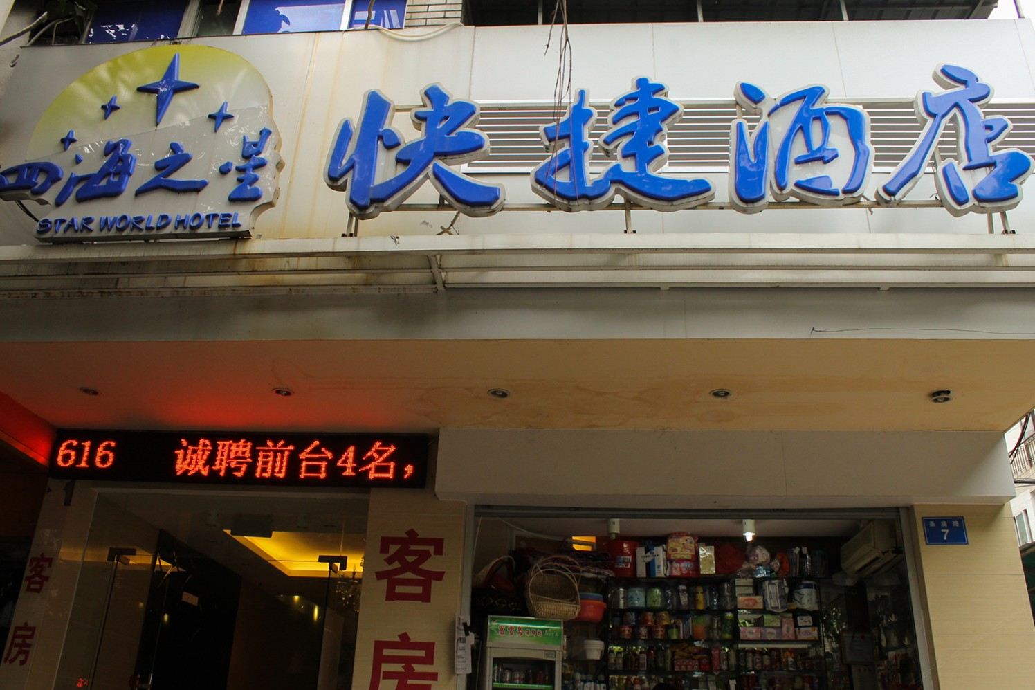 外观