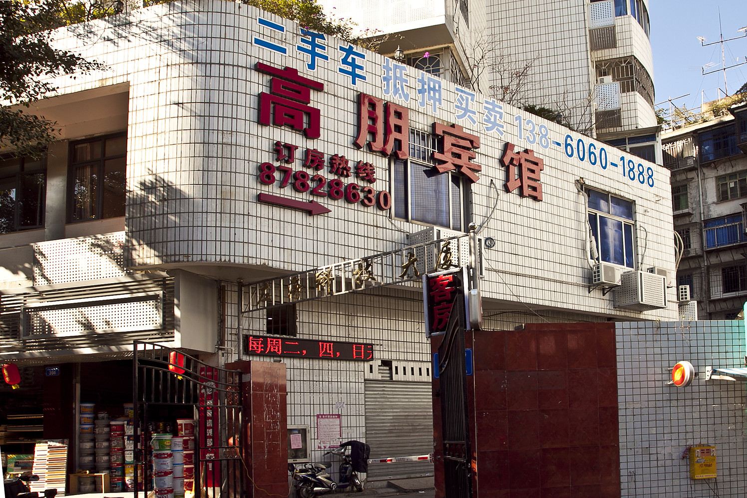 外观