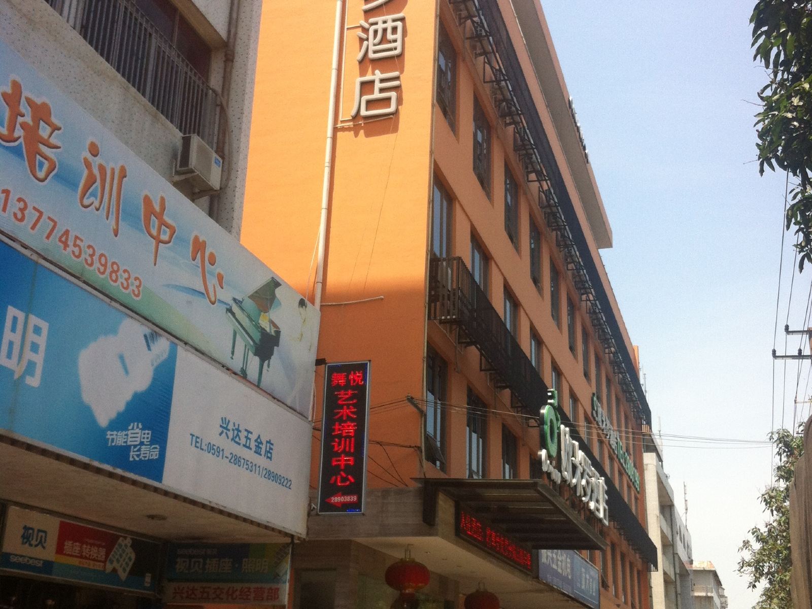 外观