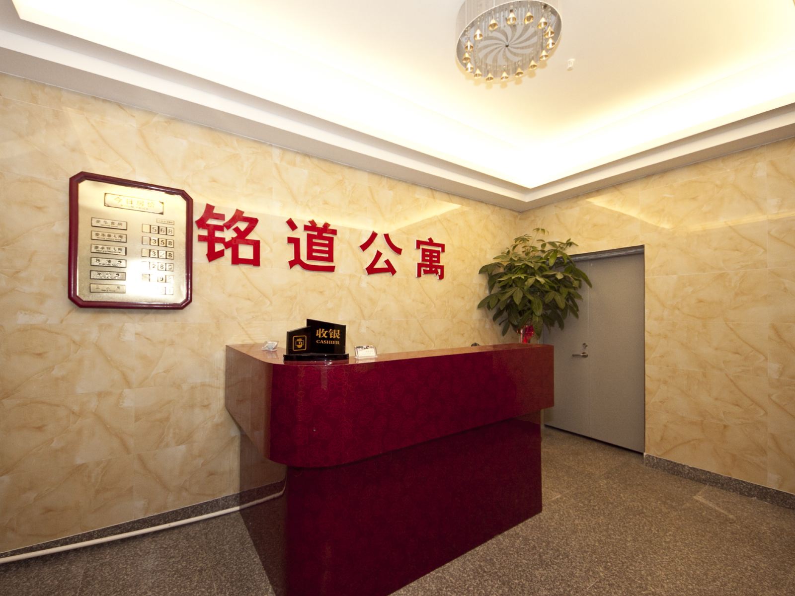 公共区域