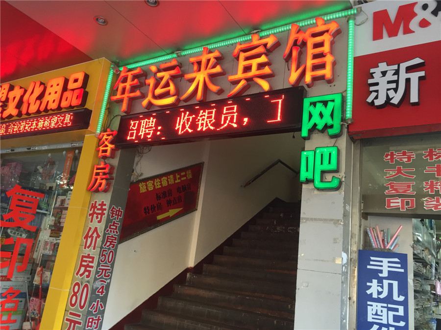 外观