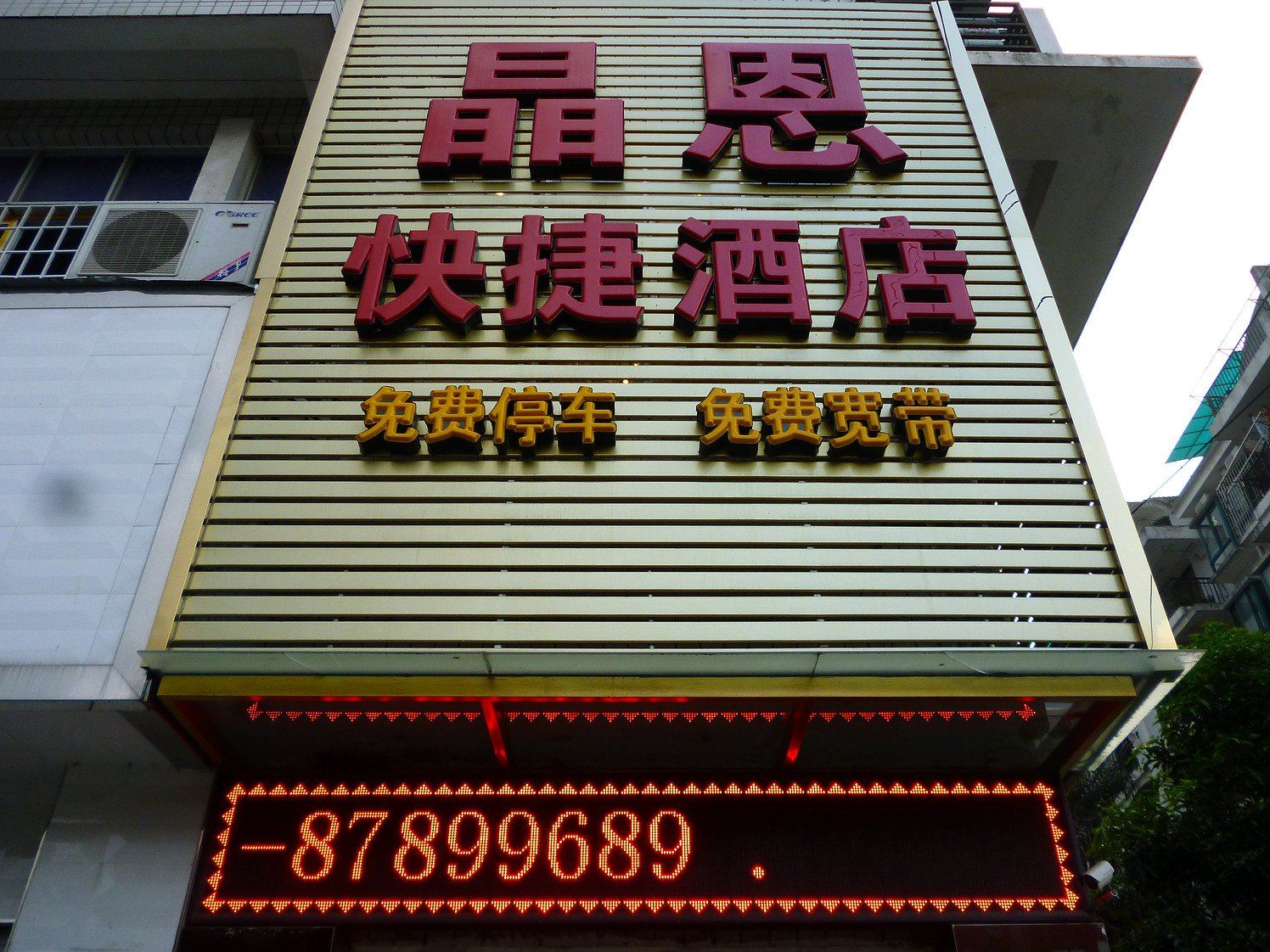 外观