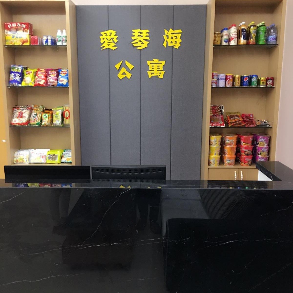 公共区域