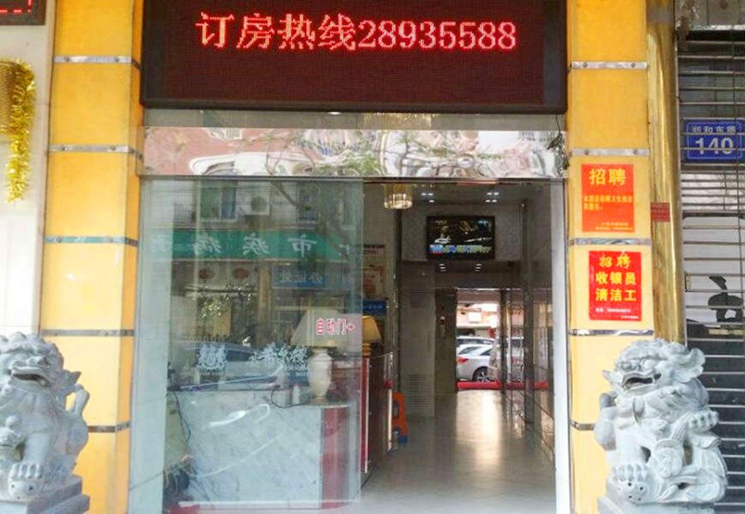 外观