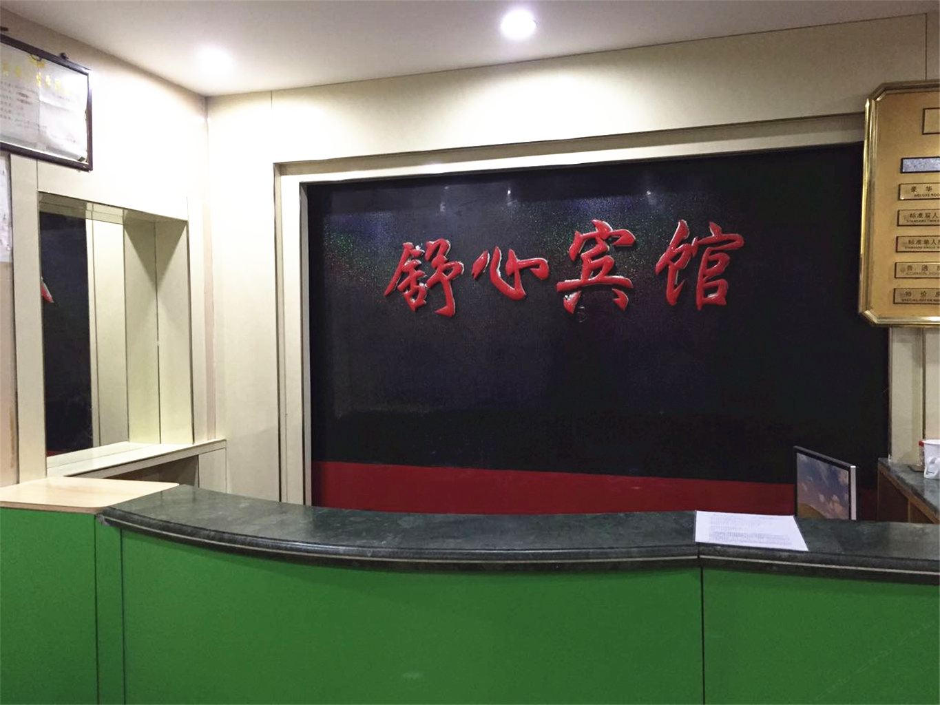 公共区域
