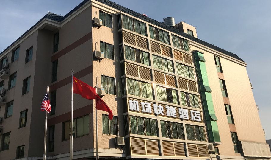 福州机场快捷酒店式公寓