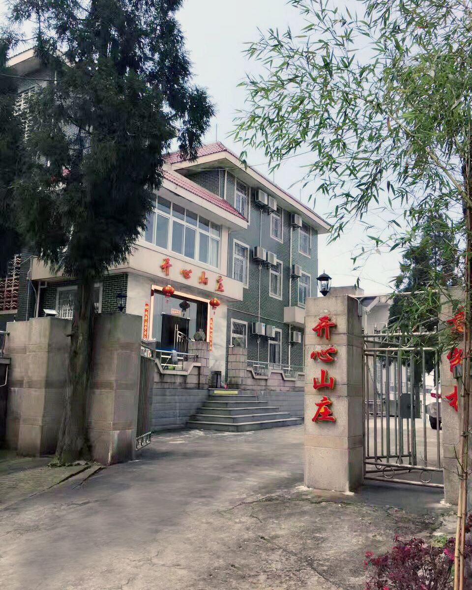 福州鼓岭开心山庄