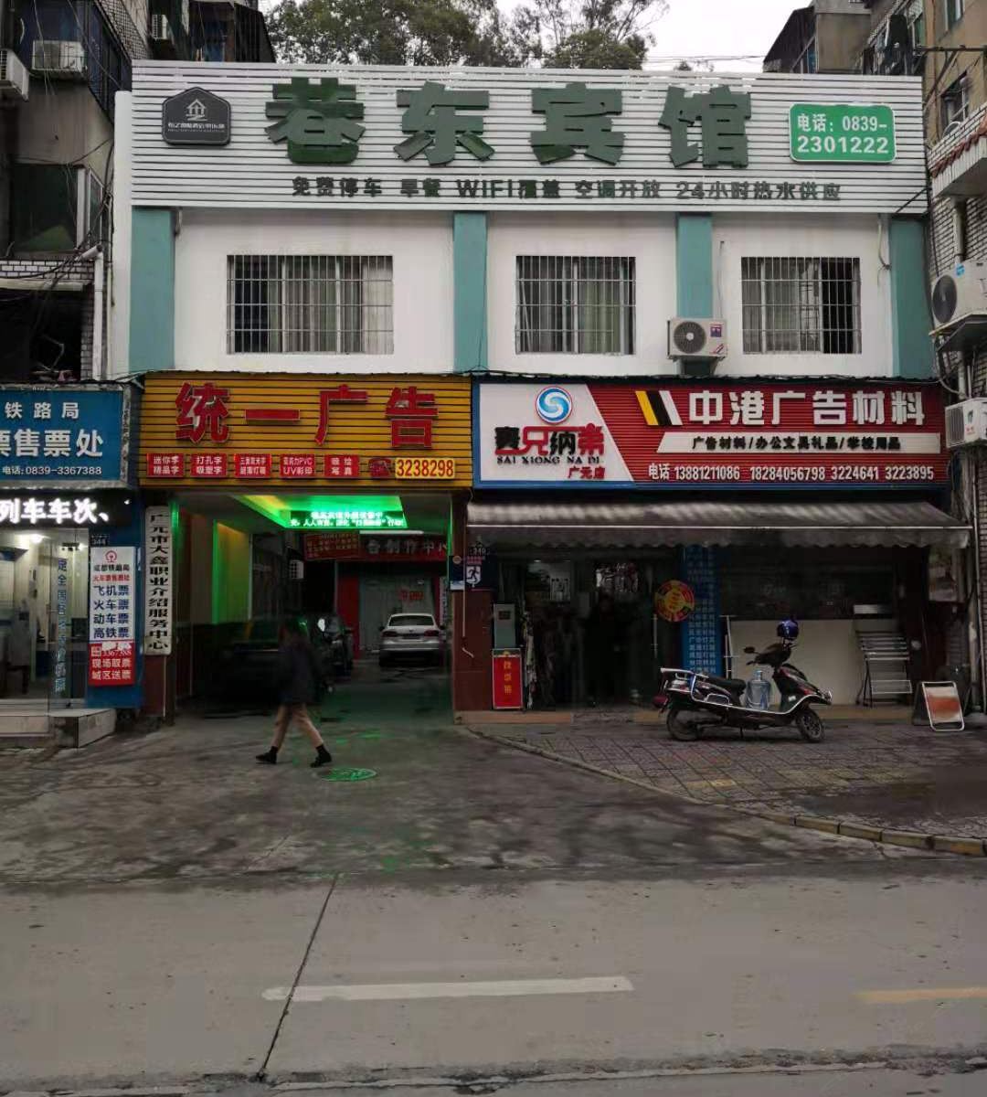 外观
