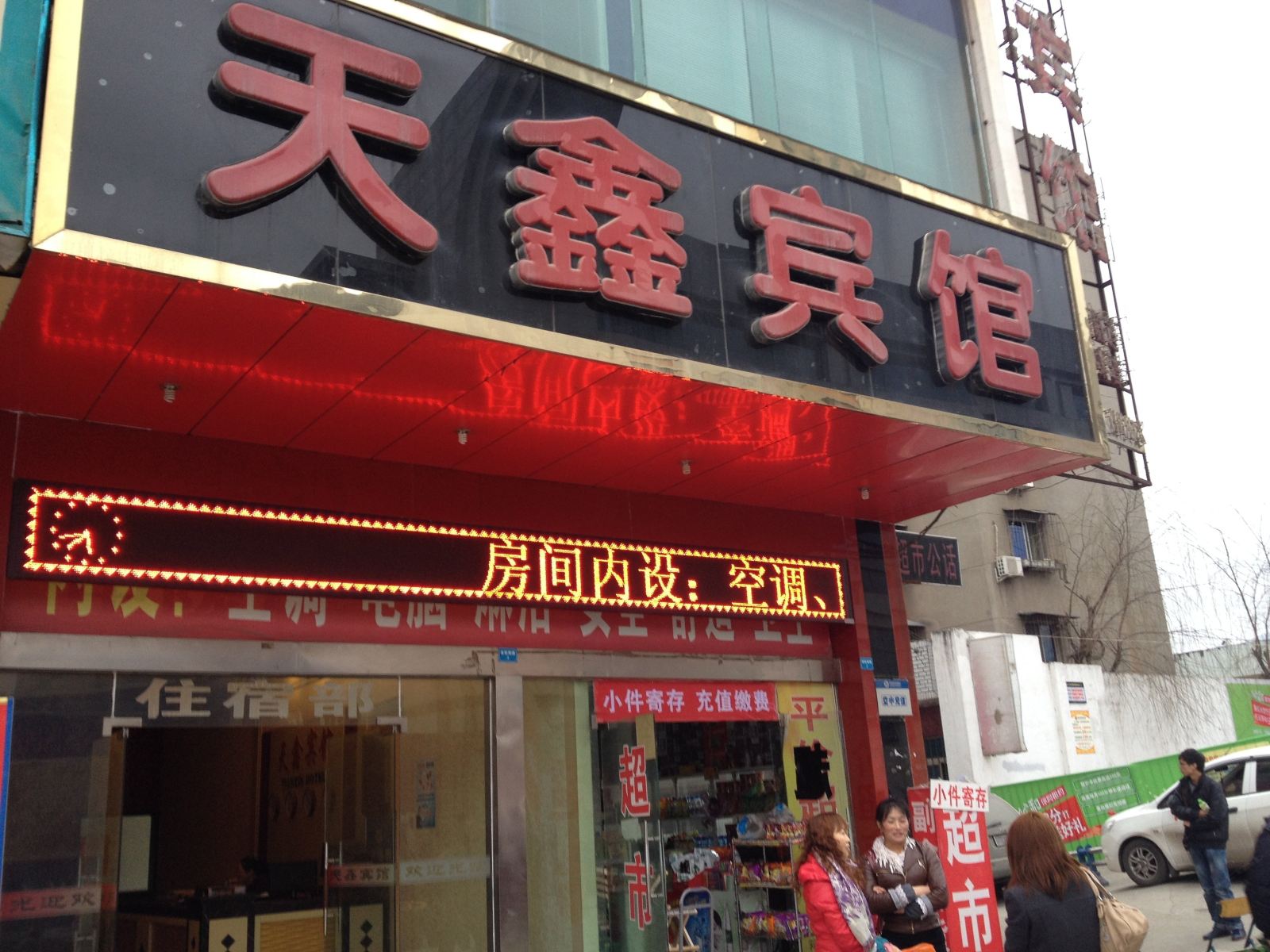外观