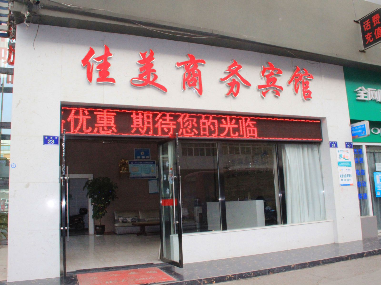 外观