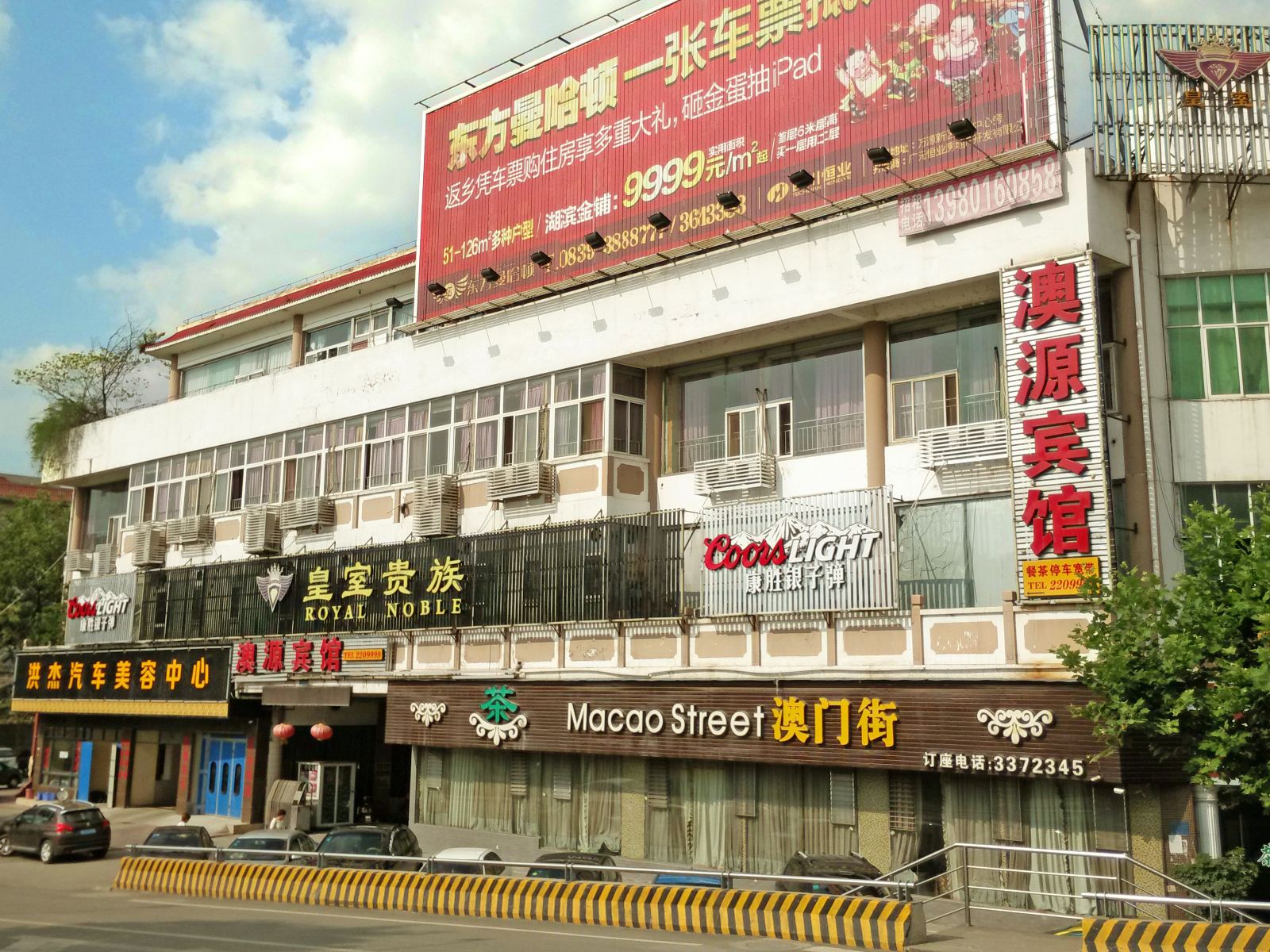 广元澳源宾馆