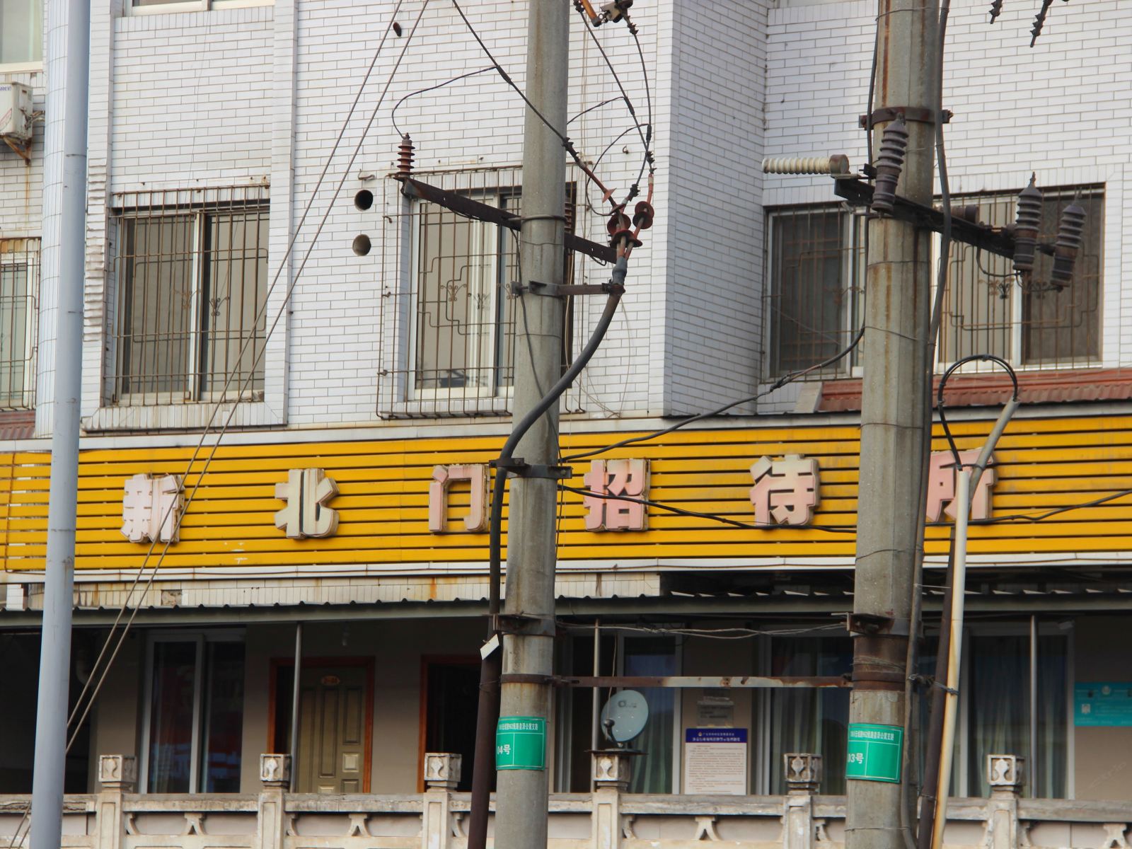 广元新北门招待所