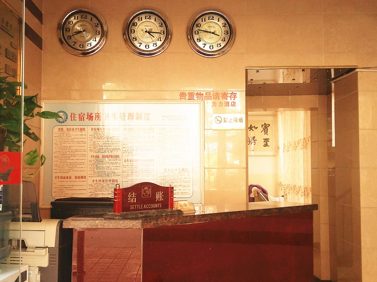 公共区域