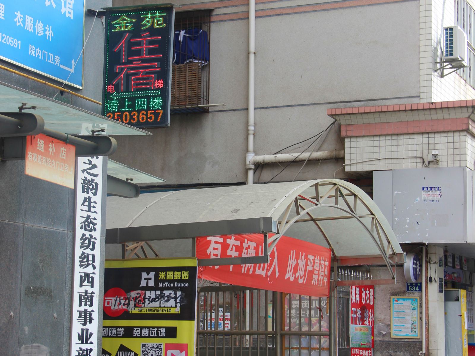 广元金苑招待所