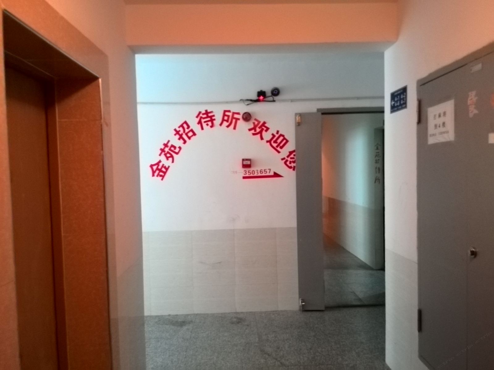 公共区域