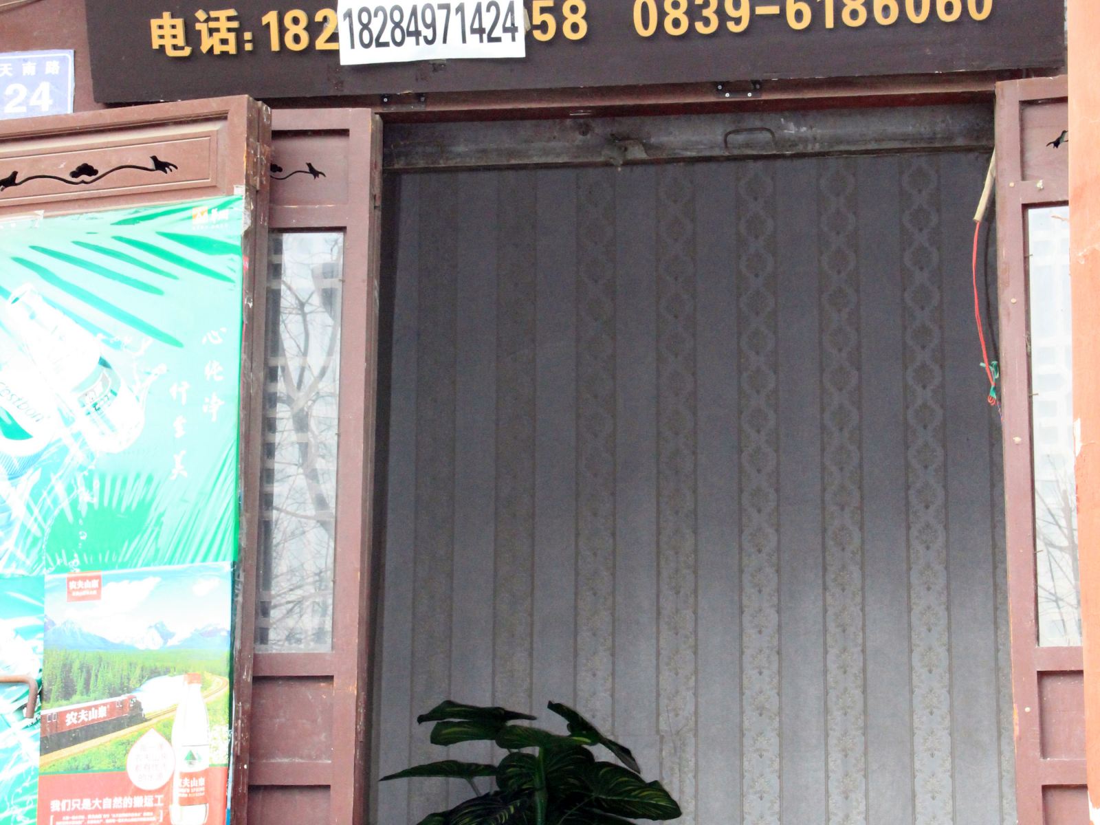 广元吉祥客栈