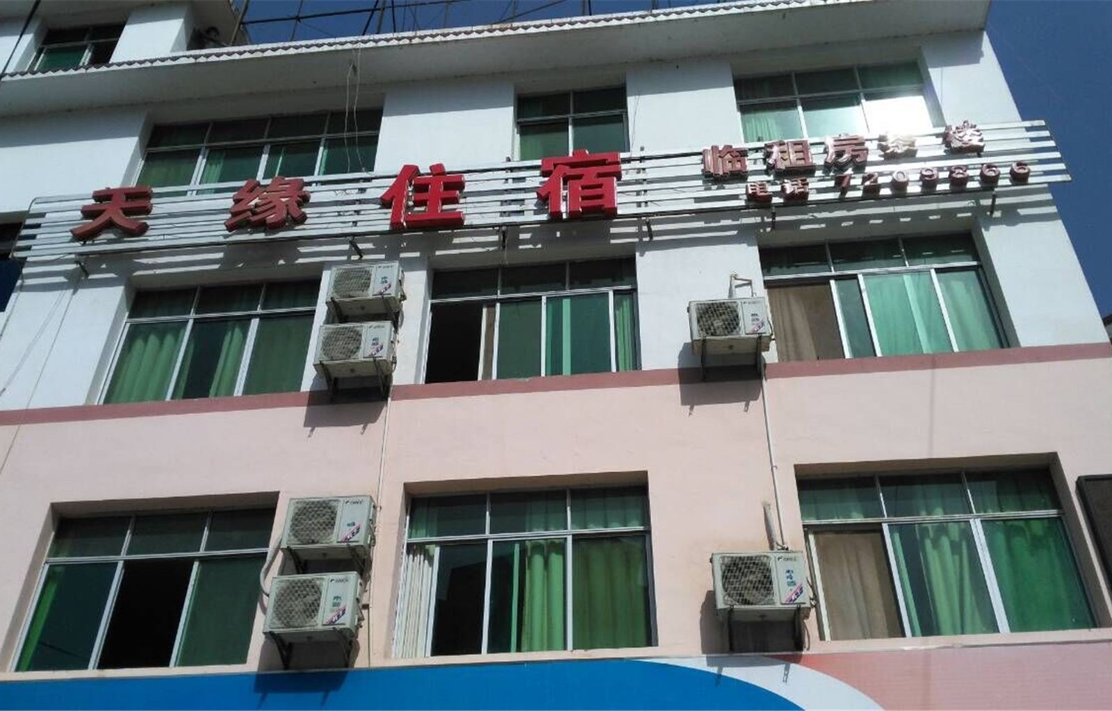 天缘临租房