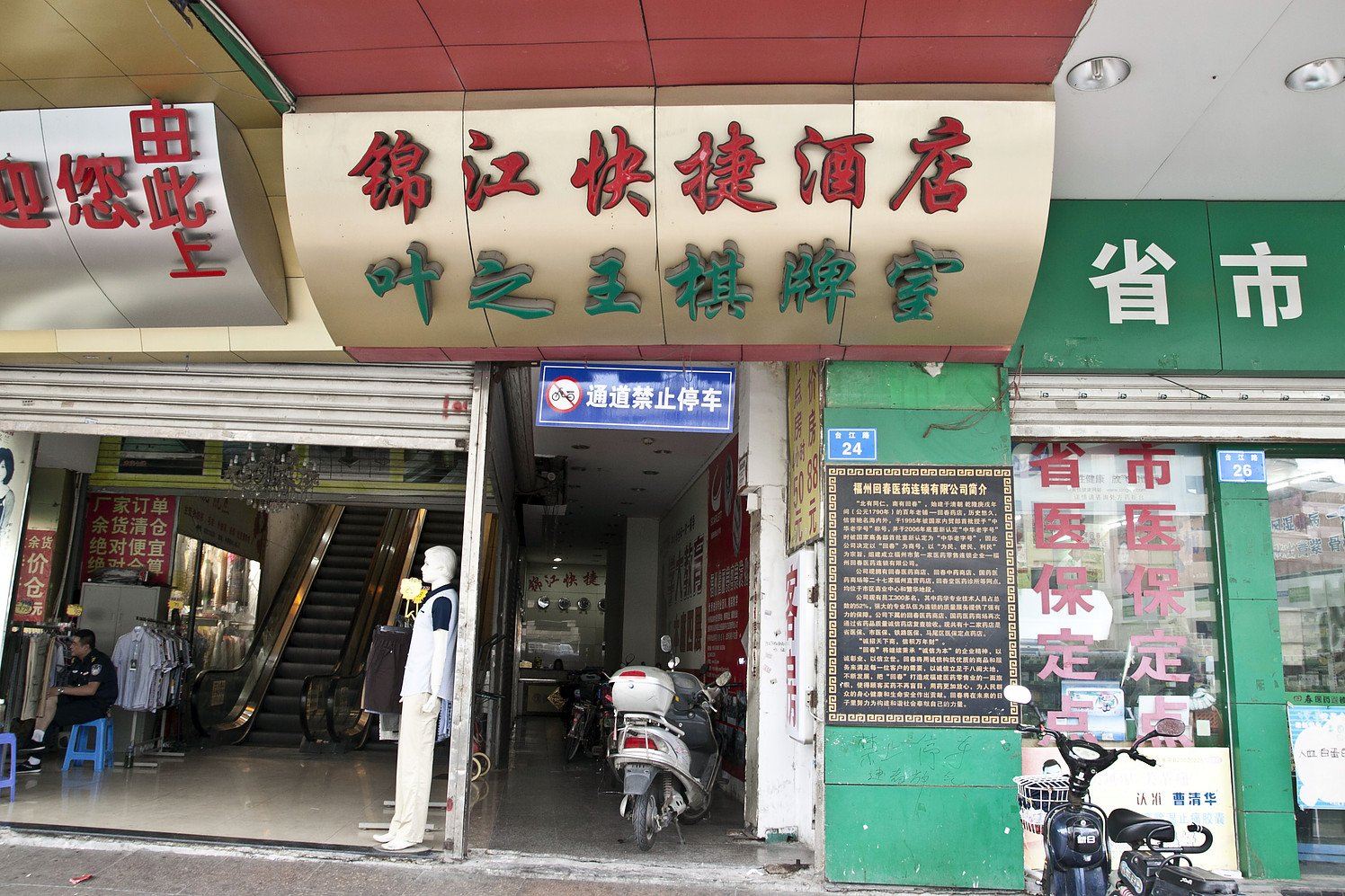 外观