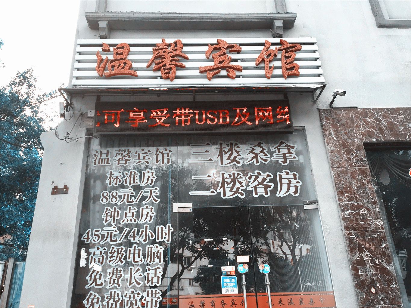 外观