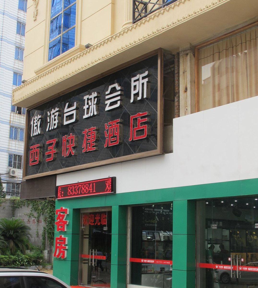 外观