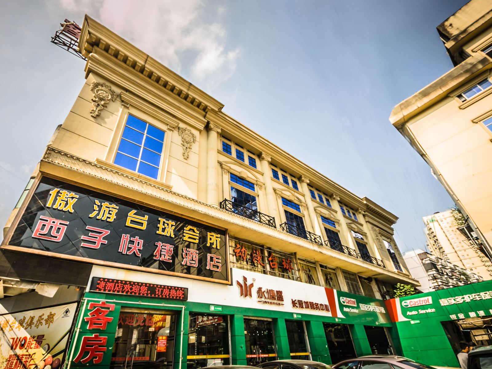 福州西子快捷酒店