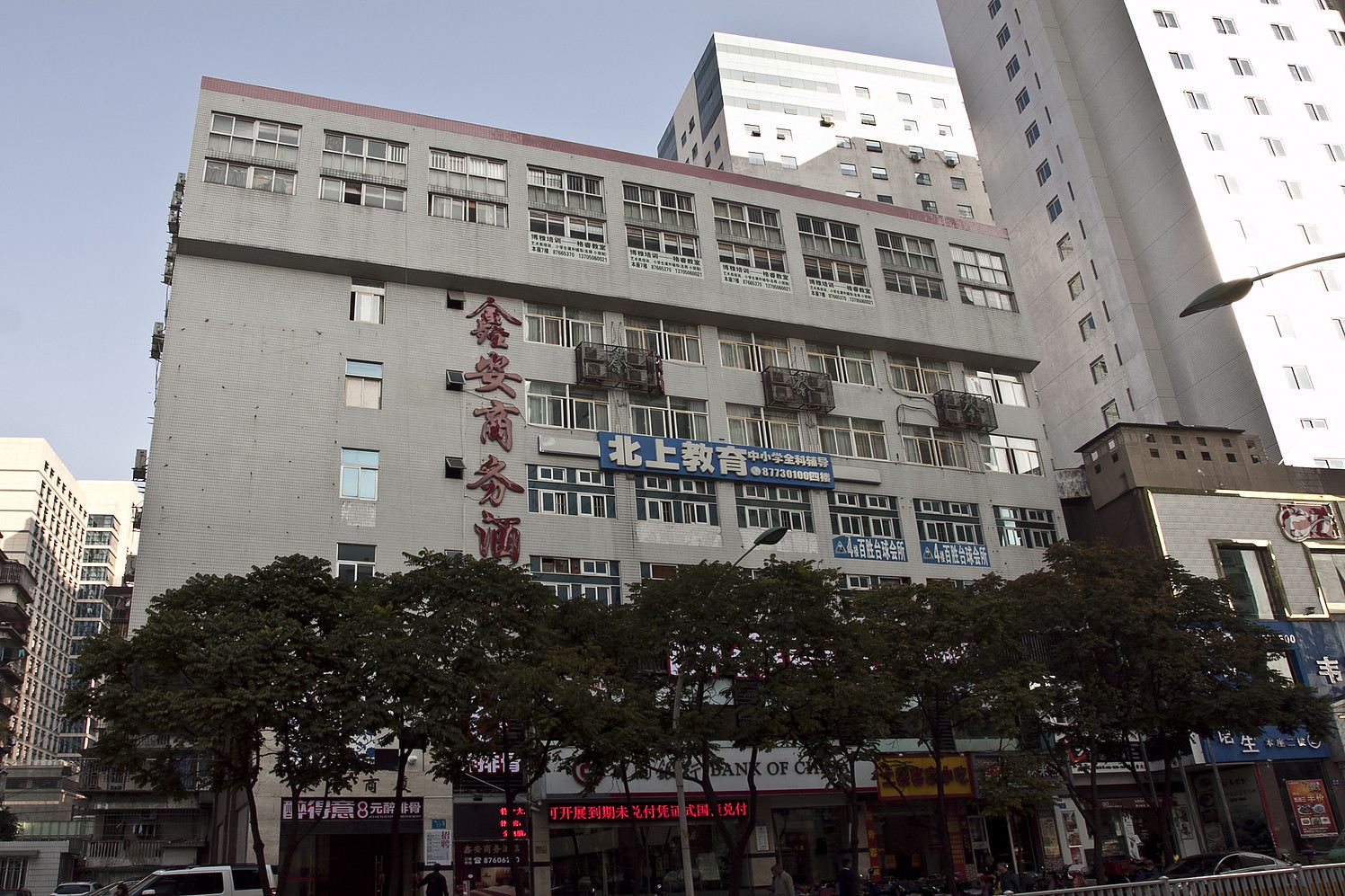 福州鑫安商务酒店