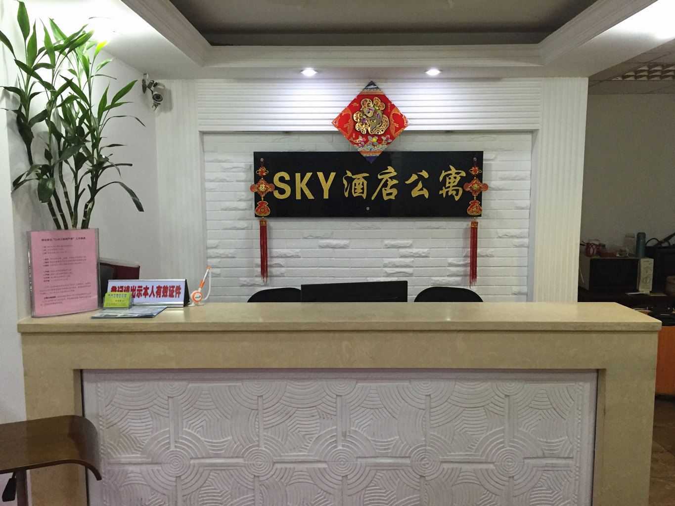 公共区域
