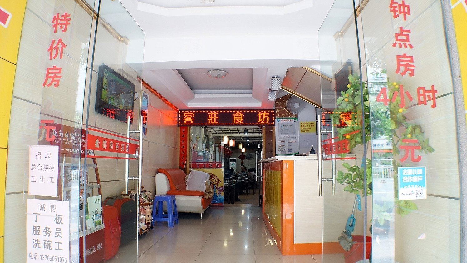 公共区域